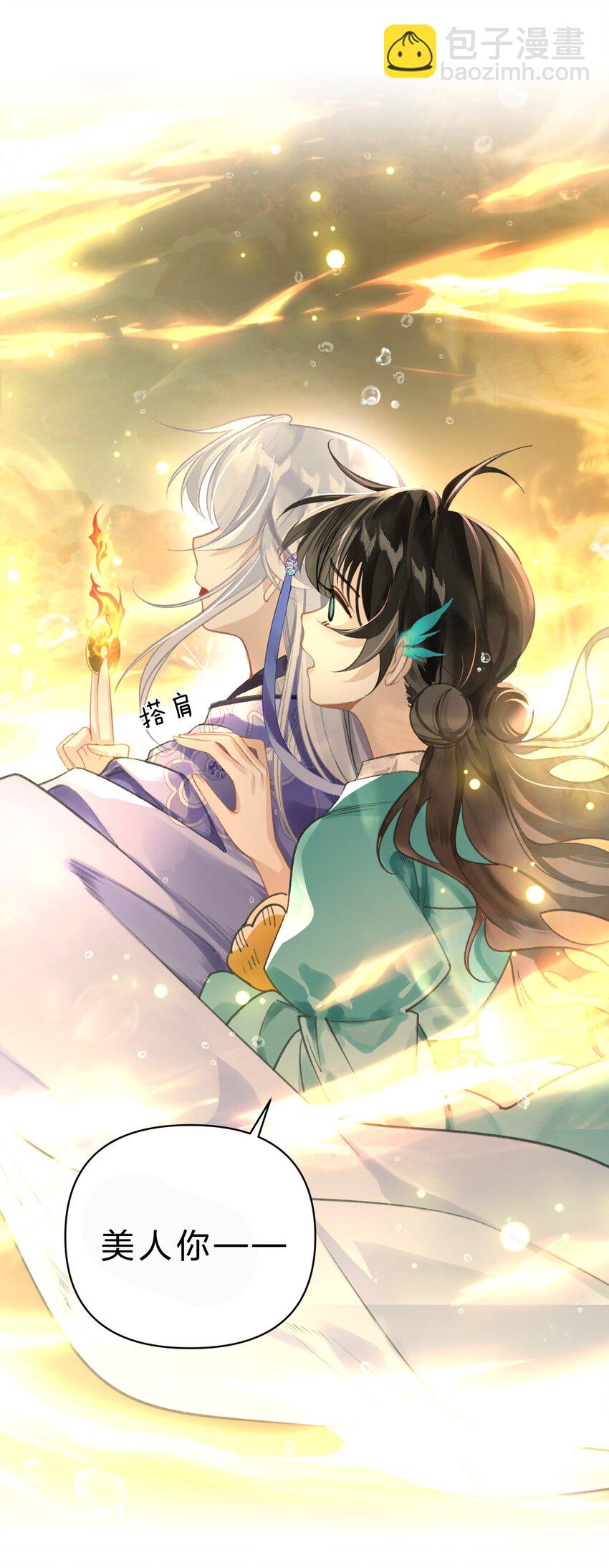 005 英雄救美&hellip;&hellip;好痛呀-第6话