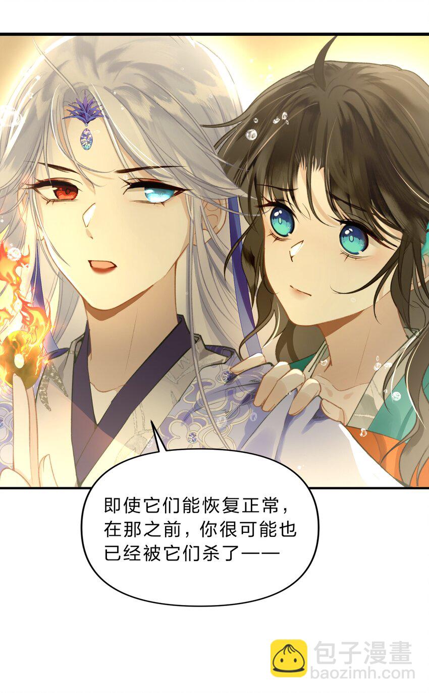 005 英雄救美&hellip;&hellip;好痛呀-第6话