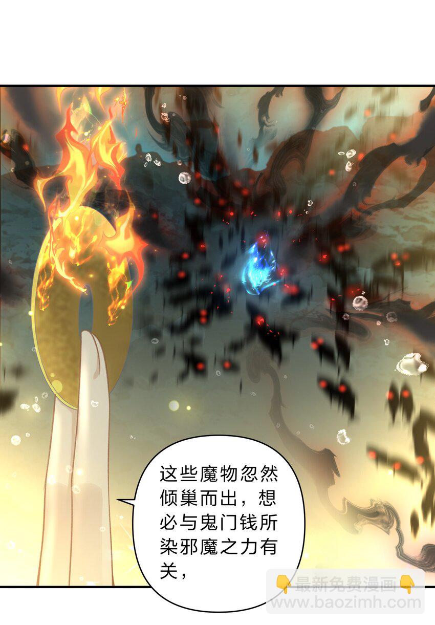 005 英雄救美&hellip;&hellip;好痛呀-第6话