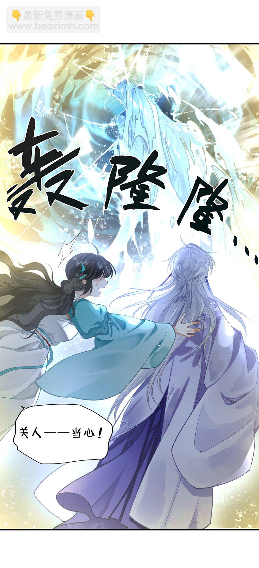 005 英雄救美&hellip;&hellip;好痛呀-第6话