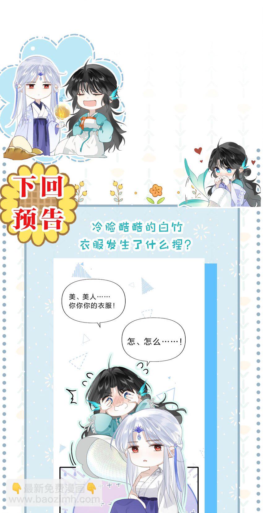 005 英雄救美&hellip;&hellip;好痛呀-第6话