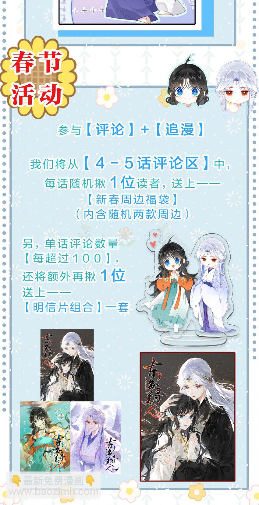005 英雄救美&hellip;&hellip;好痛呀-第6话