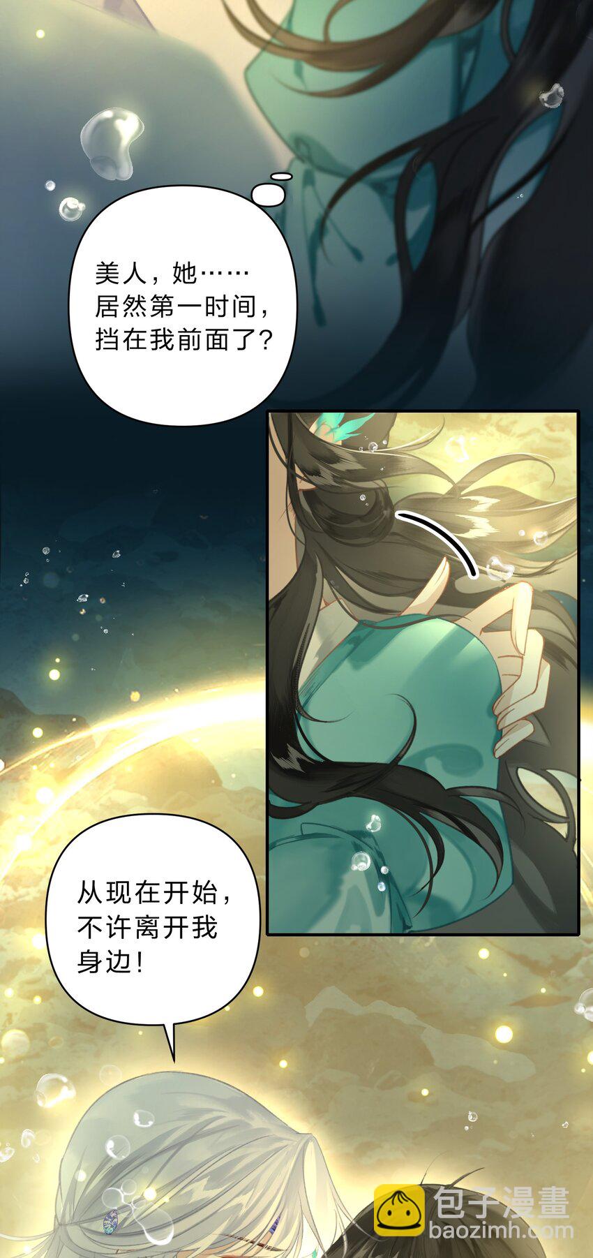 005 英雄救美&hellip;&hellip;好痛呀-第6话