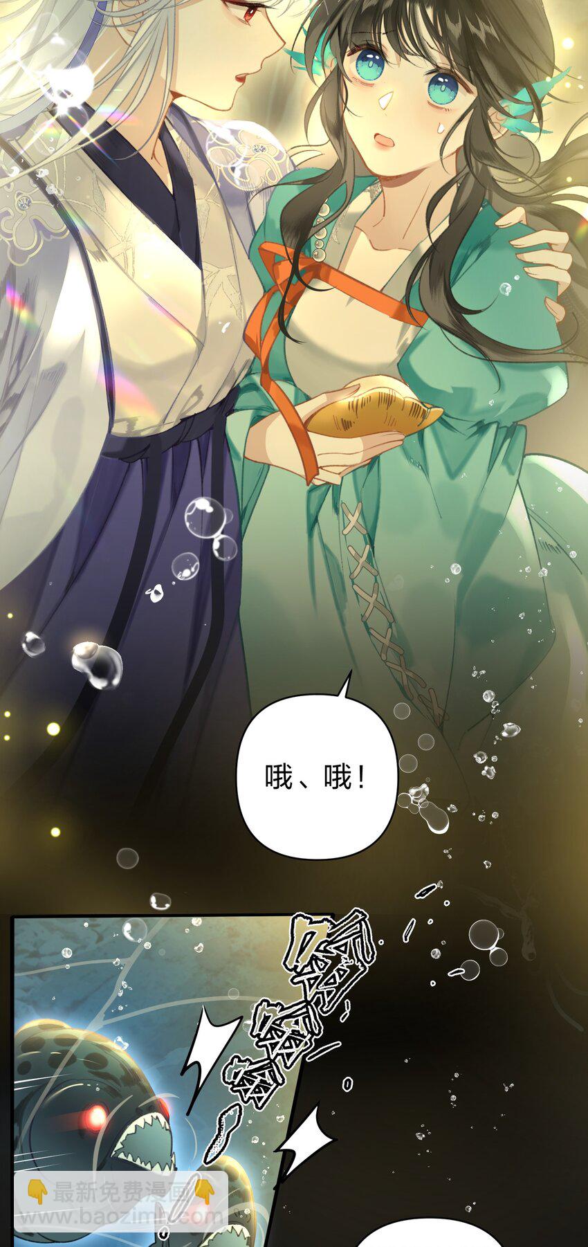 005 英雄救美&hellip;&hellip;好痛呀-第6话