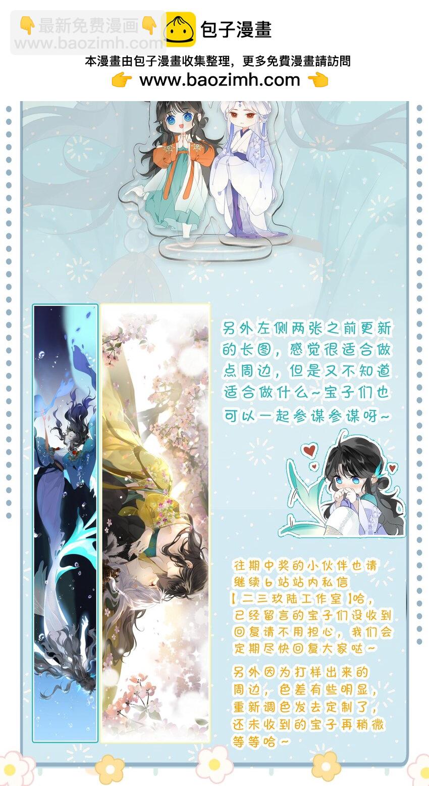 小假条 但是有抽奖福利！-第8话