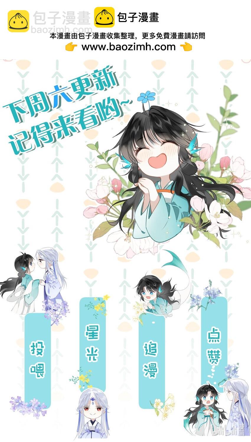 小假条 但是有抽奖福利！-第8话