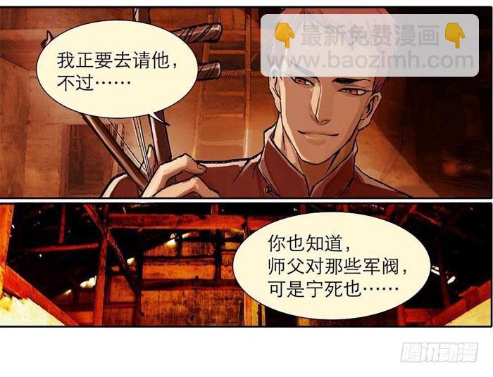第一话 说好的不听戏呢？(1/2)-第2话