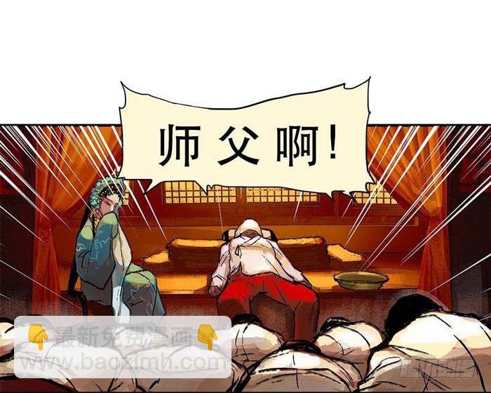 第一话 说好的不听戏呢？(1/2)-第2话