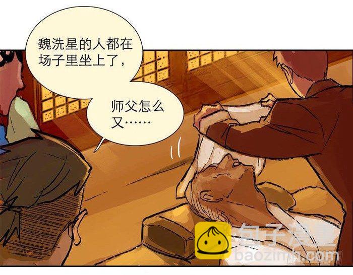 第一话 说好的不听戏呢？(1/2)-第2话