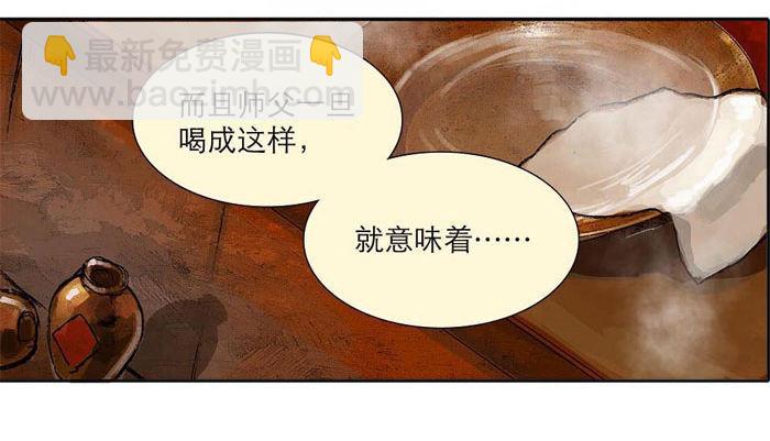 第一话 说好的不听戏呢？(1/2)-第2话