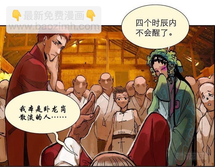 第一话 说好的不听戏呢？(1/2)-第2话