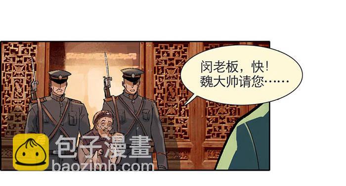 第一话 说好的不听戏呢？(1/2)-第2话