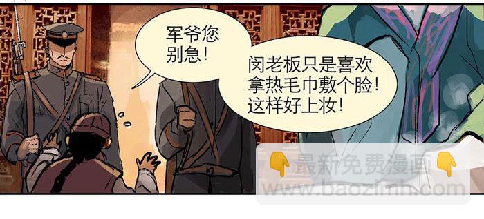 第一话 说好的不听戏呢？(1/2)-第2话