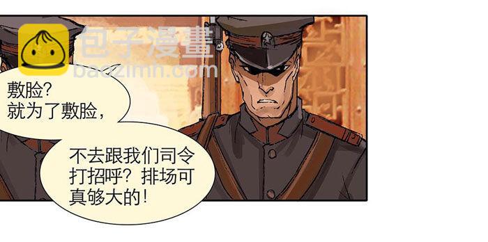 第一话 说好的不听戏呢？(1/2)-第2话