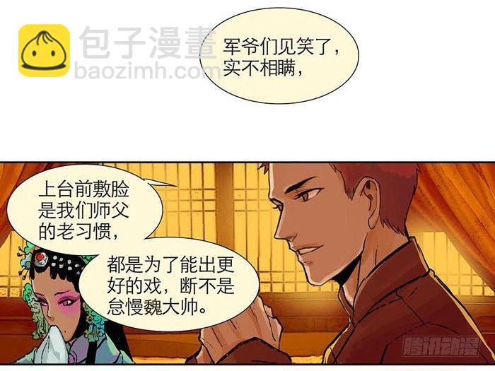 第一话 说好的不听戏呢？(1/2)-第2话