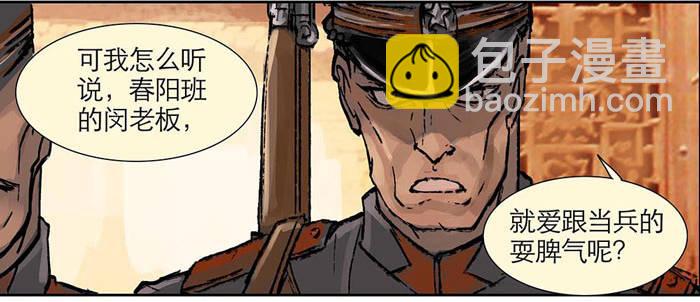 第一话 说好的不听戏呢？(1/2)-第2话