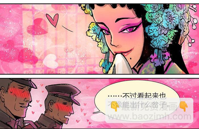 第一话 说好的不听戏呢？(1/2)-第2话