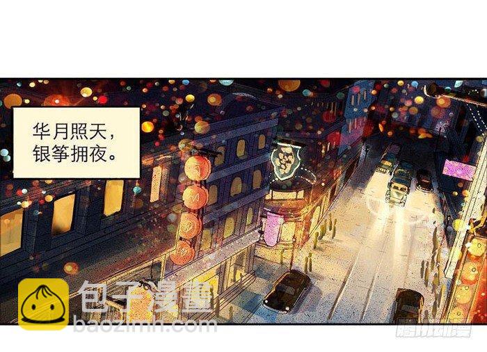 第一话 说好的不听戏呢？(1/2)-第2话