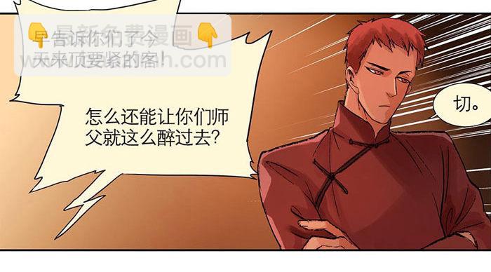 第一话 说好的不听戏呢？(1/2)-第2话