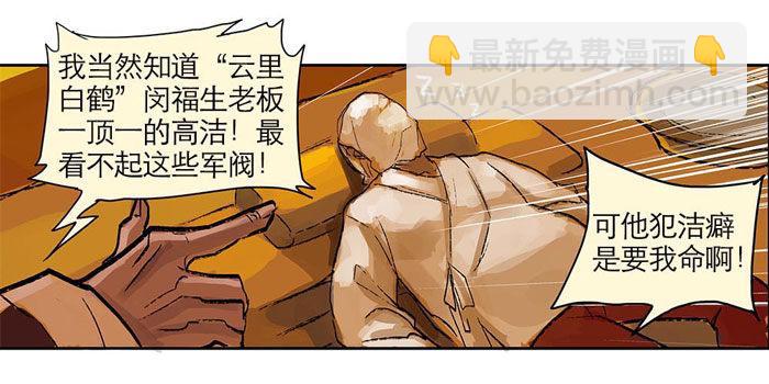 第一话 说好的不听戏呢？(1/2)-第2话
