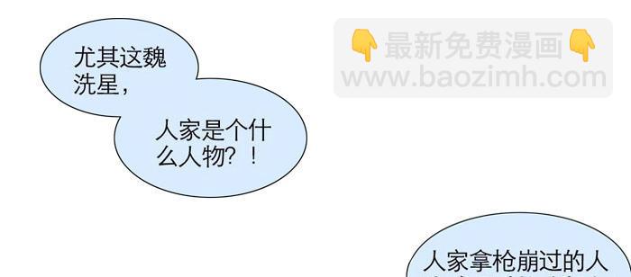第一话 说好的不听戏呢？(1/2)-第2话