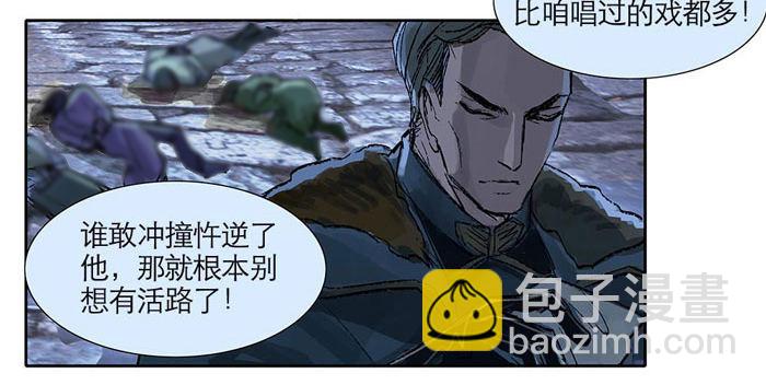第一话 说好的不听戏呢？(1/2)-第2话