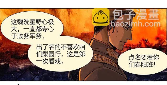 第一话 说好的不听戏呢？(1/2)-第2话