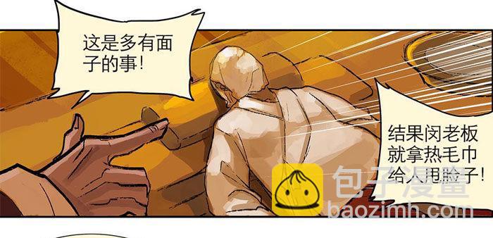 第一话 说好的不听戏呢？(1/2)-第2话
