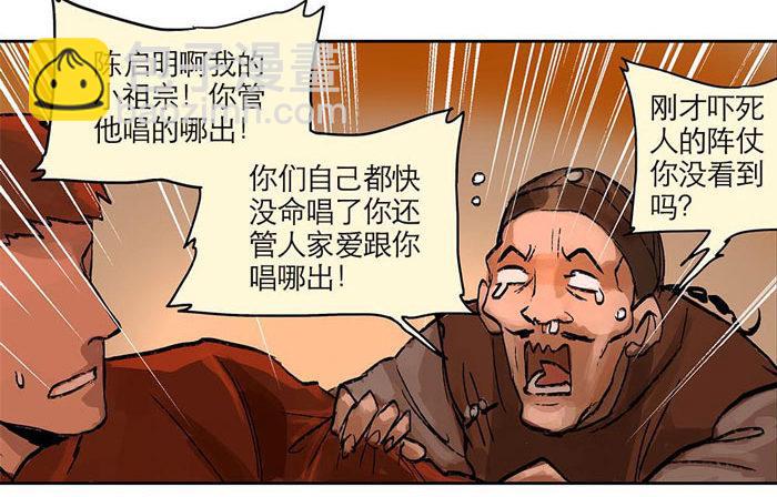 第一话 说好的不听戏呢？(1/2)-第2话