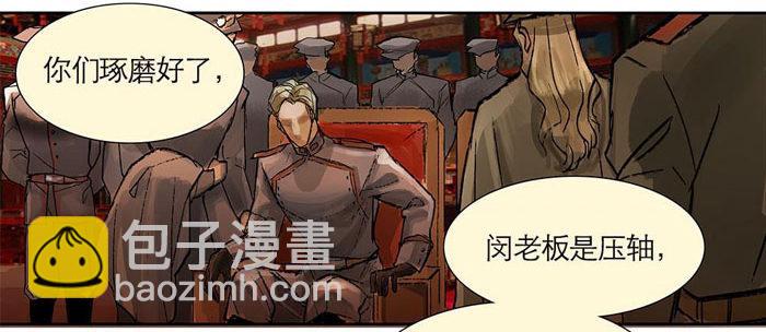 第一话 说好的不听戏呢？(1/2)-第2话