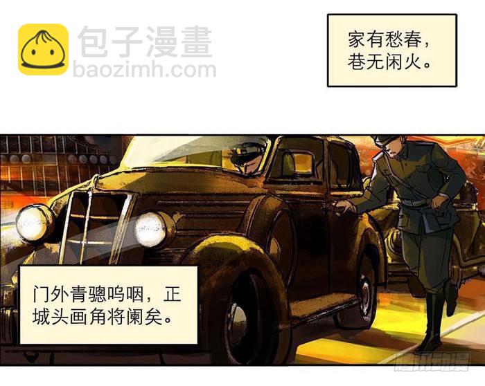 第一话 说好的不听戏呢？(1/2)-第2话