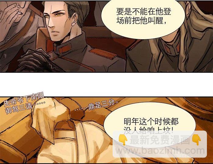 第一话 说好的不听戏呢？(1/2)-第2话