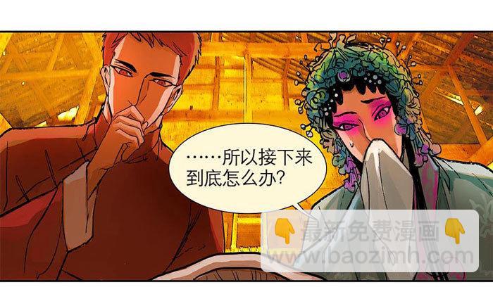 第一话 说好的不听戏呢？(1/2)-第2话