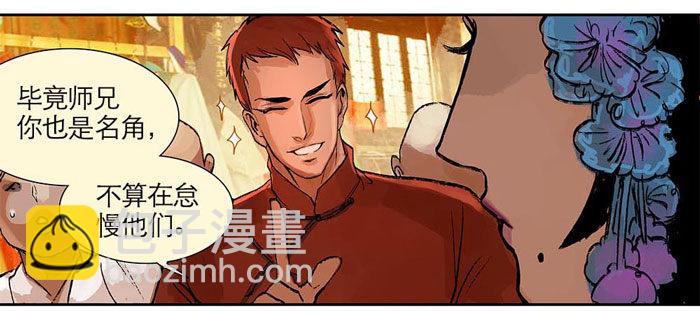 第一话 说好的不听戏呢？(1/2)-第2话