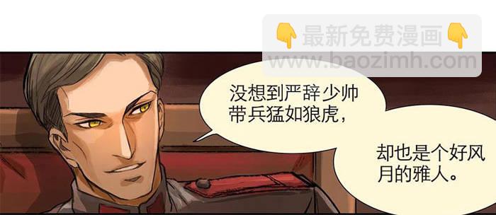 第一话 说好的不听戏呢？(1/2)-第2话
