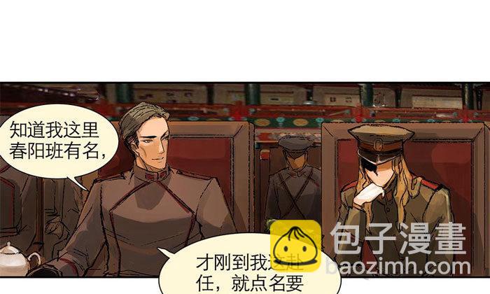 第一话 说好的不听戏呢？(1/2)-第2话