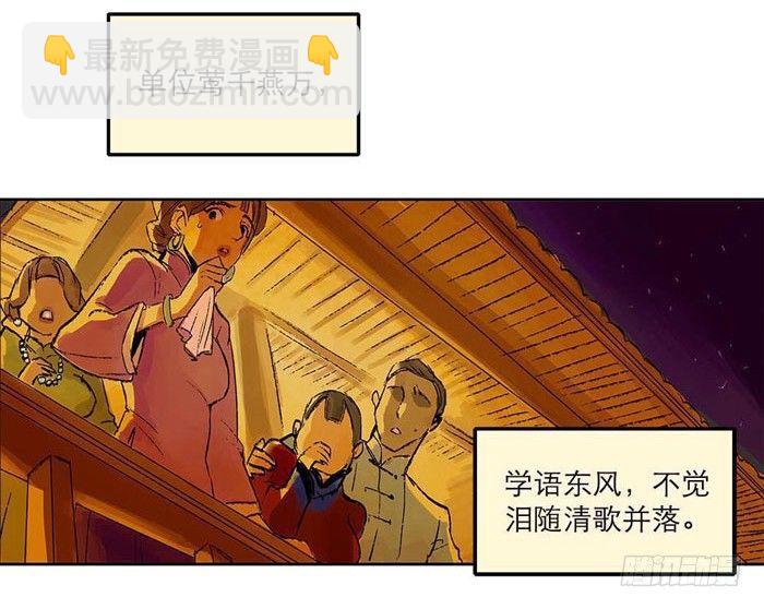第一话 说好的不听戏呢？(1/2)-第2话