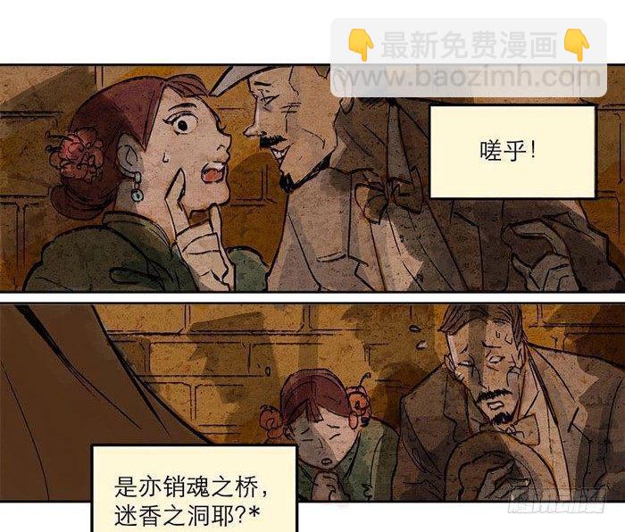 第一话 说好的不听戏呢？(1/2)-第2话