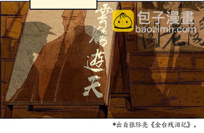 第一话 说好的不听戏呢？(1/2)-第2话