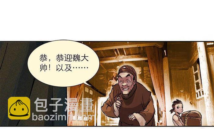 第一话 说好的不听戏呢？(1/2)-第2话