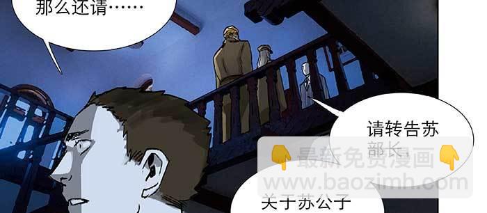 第九十六话 猜与疑(1/3)-第102话