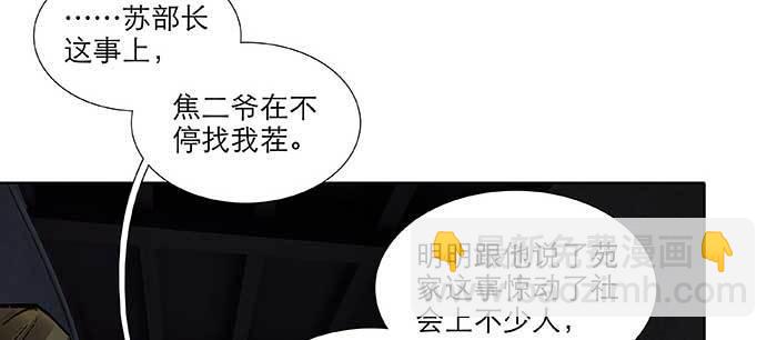 第九十六话 猜与疑(1/3)-第102话
