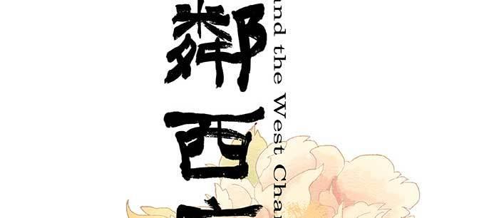第九十六话 猜与疑(1/3)-第102话