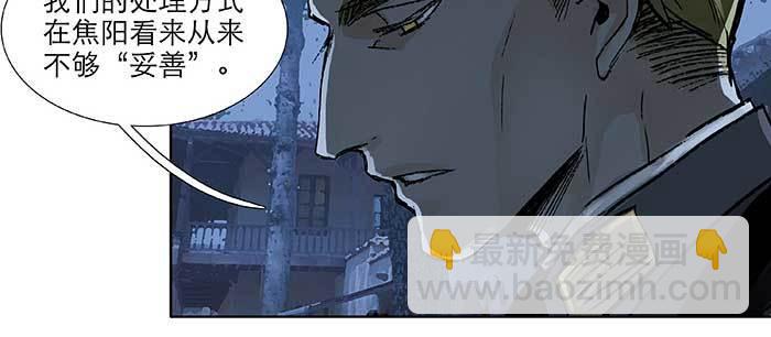 第九十六话 猜与疑(1/3)-第102话