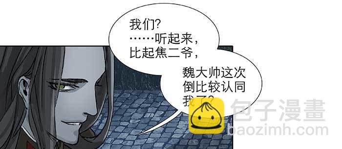 第九十六话 猜与疑(1/3)-第102话