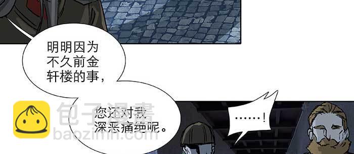 第九十六话 猜与疑(1/3)-第102话