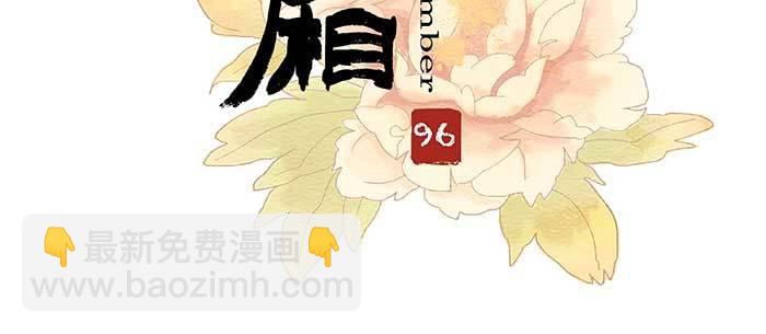 第九十六话 猜与疑(1/3)-第102话
