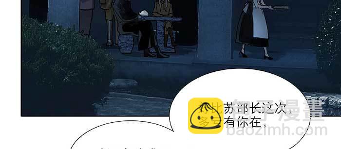 第九十六话 猜与疑(1/3)-第102话