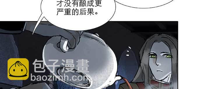 第九十六话 猜与疑(1/3)-第102话