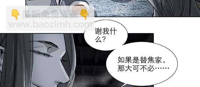 第九十六话 猜与疑(1/3)-第102话